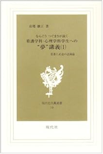 Amazon.co.jp: 南郷 継正: 本、バイオグラフィー、最新アップデート
